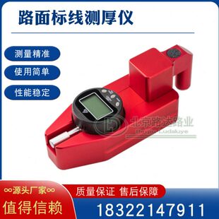 测厚仪标度高精度线路标检测仪线线厚面测厚仪标线手持式厚度仪标