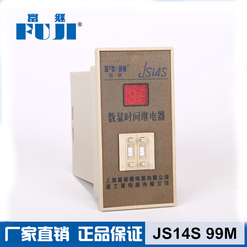 厂家直销JS14S99M数显时间继电器计时器定时时控开关电子元器件