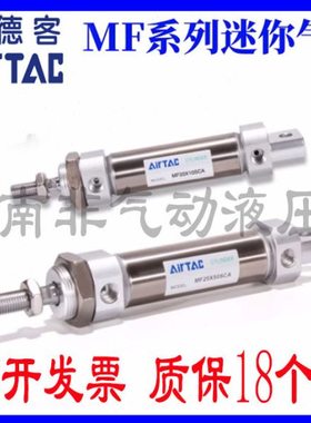 亚德客迷你气缸 MFC MF40X25/50/75/100/125/150/175/200/250-SCA