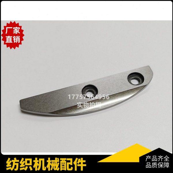 片梭织机 开梭器盖板 升梭器 投梭棒 纺织机械配件,纺织面料/辅料/配套,纺织机械配件,淘宝优惠券,粉丝福利购,淘宝优惠卷