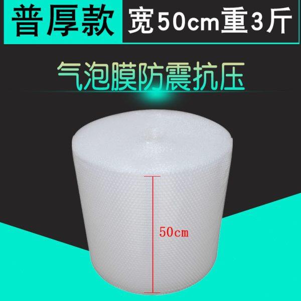 全新料包装气泡膜宽50cm 大卷防震气泡垫 打包防震泡沫纸,包装,气泡膜,淘宝优惠券,粉丝福利购,淘宝优惠卷