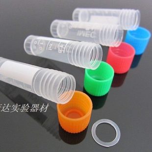 1.8ml冷冻管 2ml冻存管冻干瓶可立 带硅胶垫圈 可开票