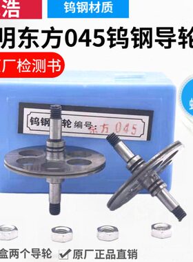 41全45. 0耐磨M线切割配件长钨钢同45质 外径轮1材导5M钨钢45MM