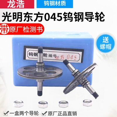 41全45. 0耐磨M线切割配件长钨钢同45质 外径轮1材导5M钨钢45MM