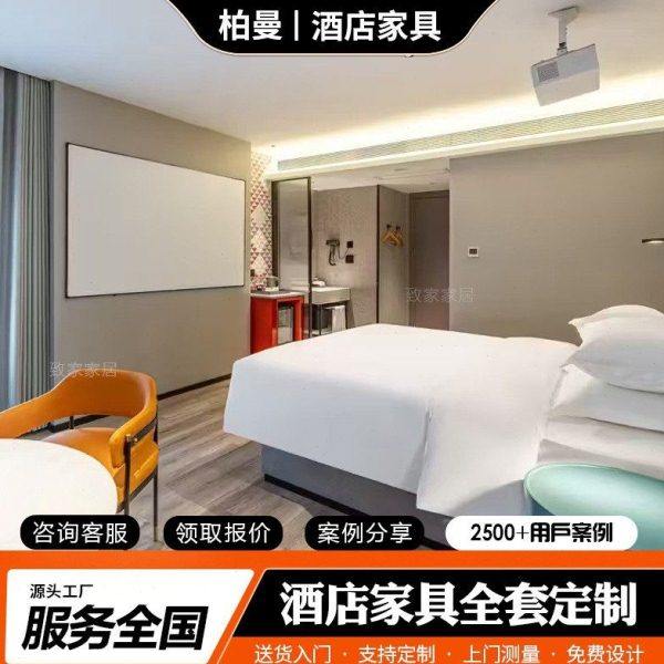 柏曼酒店家具酒店客房家具全套标间套房一站式工程星级酒店床,商业/办公家具,成套酒店家具,淘宝优惠券,粉丝福利购,淘宝优惠卷