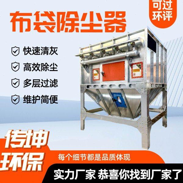 布袋除尘器脉冲耐温锅炉除尘工业 粉尘废气处理木工车间 收尘器,五金/工具,施工除尘器,淘宝优惠券,粉丝福利购,淘宝优惠卷