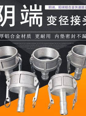 心变头车偏卸快速接头偏口接头变大油管阴端变径口插小母管油罐油