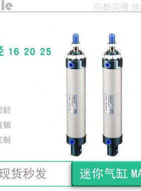 迷你圆柱ma20ll体16微型32/maX7铝/*5-40笔50/气缸小型mal25 气缸