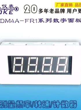 表DM头B 面板-FR频率DC/DM电表-F头数显R5V测量4供数字转速表5B