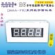 表DM头B F头数显R5V测量4供数字转速表5B DM电表 面板 FR频率DC