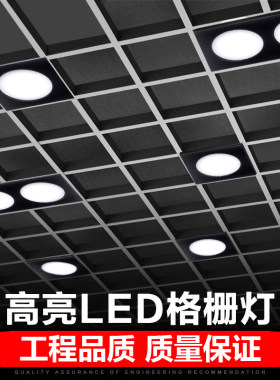 格栅专用LED筒灯方形黑白铁铝格栅吊顶射灯10*10 15*15