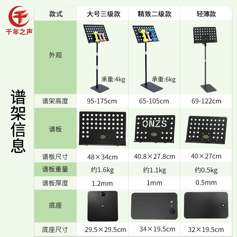 单簧管乐器大谱架三级升降家用可靠墙省空间黑管乐器架带灯手机夹图片