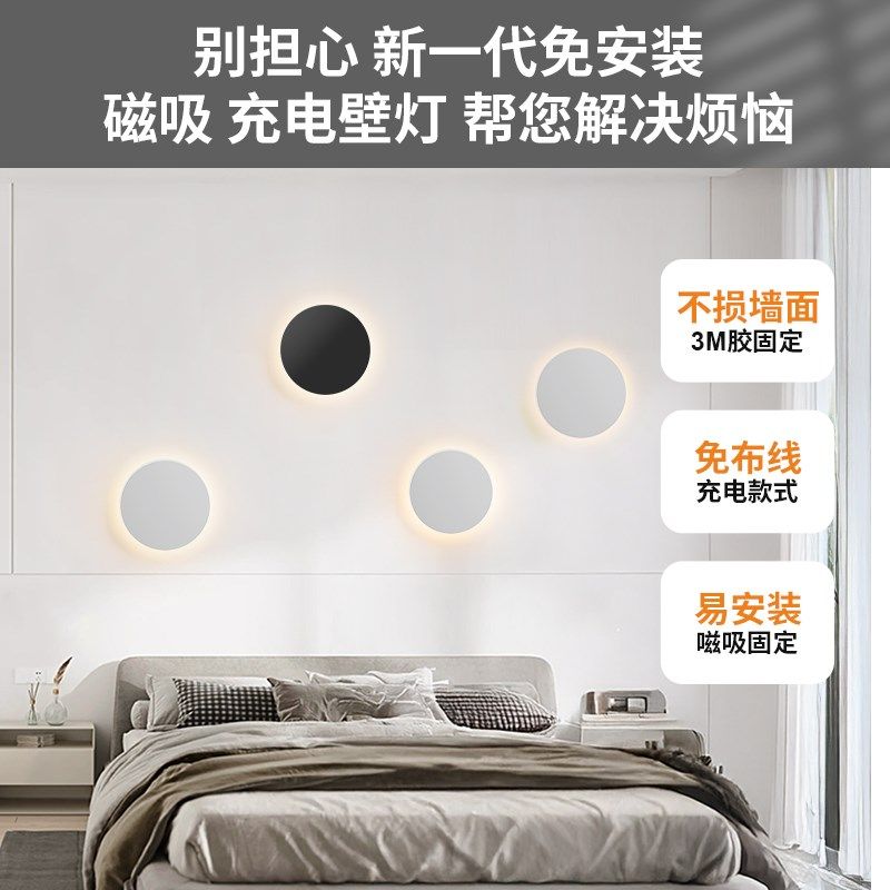免安装壁灯充电触控简约圆形客厅卧室走廊阳台过道氛围墙灯墙壁灯
