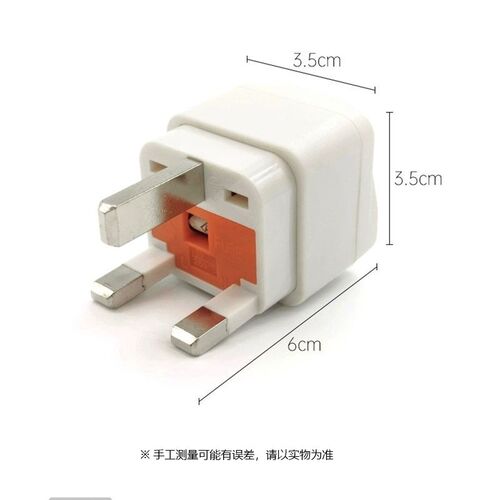 英式转换插头英标转换器香港新加坡出境带FUSE13A保险管丝黑白色
