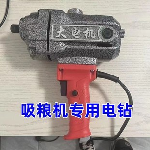 吸粮机电机手电钻纯铜电机配件专用电机大全机头手持式抽粮机零件