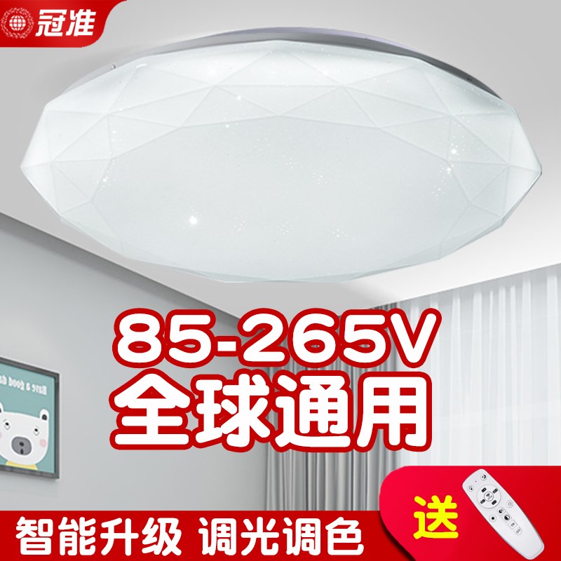 110V吸顶灯led简约客厅灯饰特亮卧室灯无极调光智能遥控