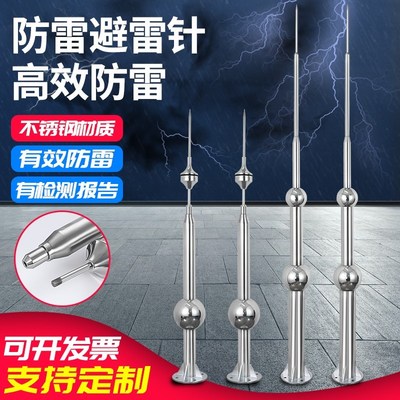 不锈钢避雷针屋顶室外别墅家用工程工业定制接闪器热镀锌GH环形塔