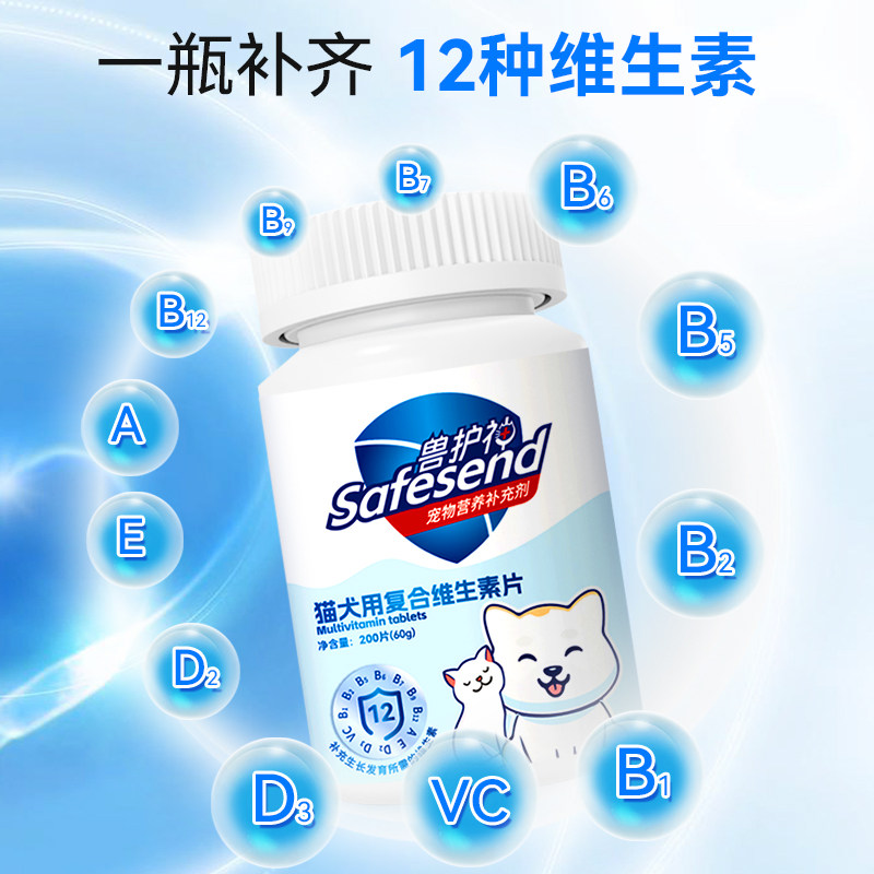 兽护神猫咪维生素狗狗营养膏宠物专用多种维生素B猫用防掉毛亮毛图片