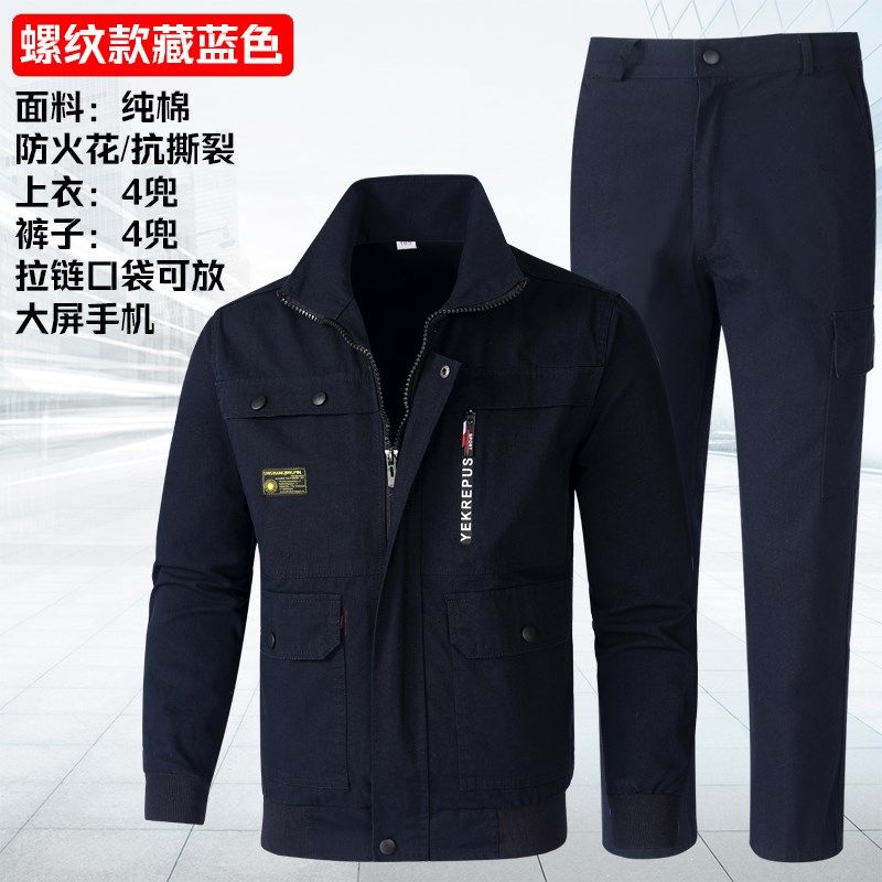 春秋焊工工作服整套男装耐磨耐烫劳保服纯棉帆布蓝色男装秋天男款,男装,工装制服,淘宝优惠券,粉丝福利购,淘宝优惠卷