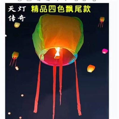 新款超大号3.5米加厚孔明灯安全型创意阻燃飘尾许愿灯厂家包邮