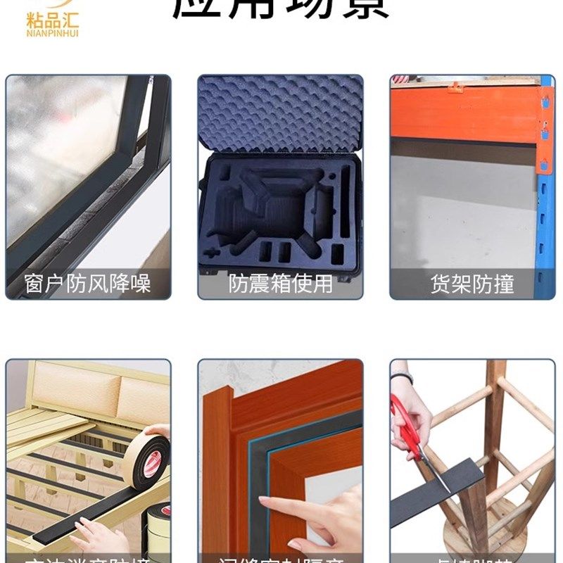 加厚强力eva海绵单面胶黑色泡棉胶贴泡沫条防震缓冲防磕碰防撞条,婴童用品,防撞条,淘宝优惠券,粉丝福利购,淘宝优惠卷