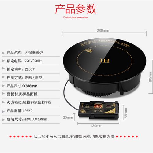 乐浦火锅电磁炉圆形商用 嵌入式线控触摸 酒店火锅店专用2200瓦