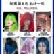 Manicpanic mp染发膏斑蓝女流行色幽蓝纯植物染发无刺激染发剂