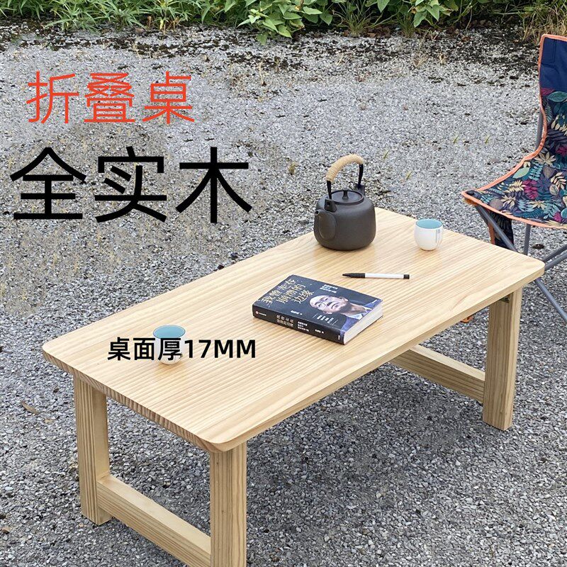 可折叠桌儿童学习桌飘窗阳台户外实木小桌子简易卧室电脑床上矮桌,住宅家具,阳台桌,淘宝优惠券,粉丝福利购,淘宝优惠卷