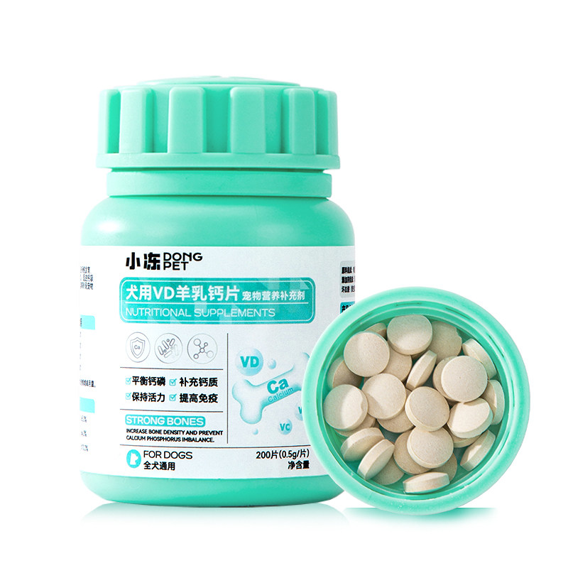 狗狗猫咪宠物乳钙片营养健骨补钙关节大中小型幼老年犬功能巨能钙,宠物/宠物食品及用品,狗特色保健品,淘宝优惠券,粉丝福利购,淘宝优惠卷