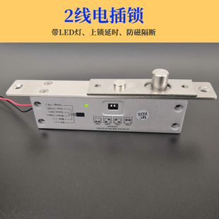 led小尺寸电插锁锁不锈钢面板带上延时门磁反馈信号灯防拆磁隔断