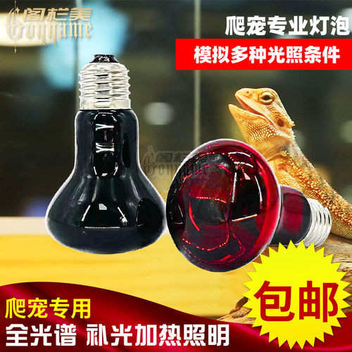 迷你UVA日夜光加热灯泡27螺口[爬宠爬虫昆虫龟箱芦丁鸡宠物保温灯