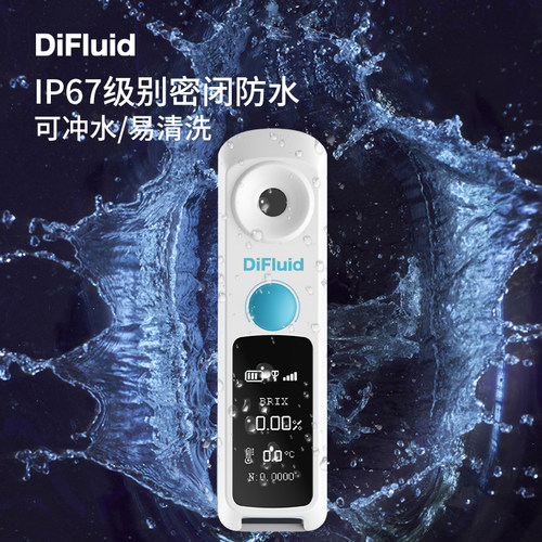 DiFluid智能测糖仪水果甜度检测仪 高精度便携式糖分计