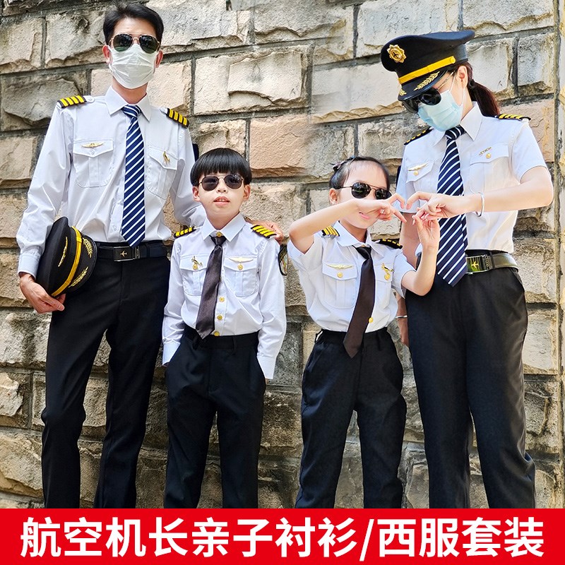 儿童机长空姐空少服装女童飞行员制服男童少儿机长时装表演演出服