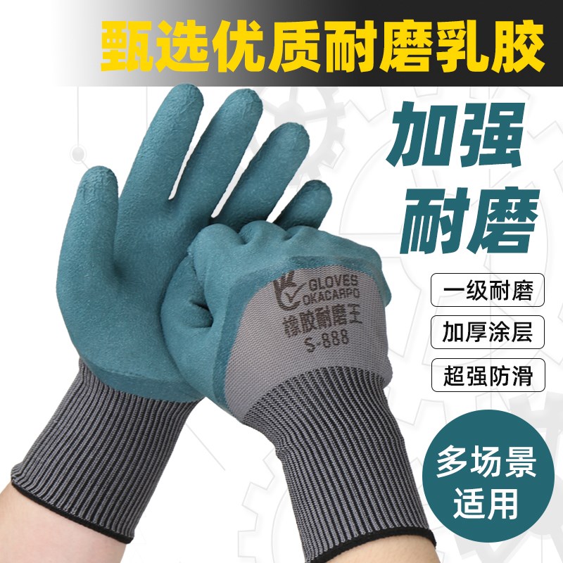 手套劳保工作耐磨不烂王乳胶皮工地作业干活浸胶加厚轮胎橡胶专用图片