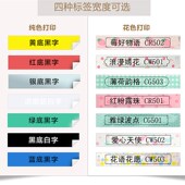 12mm不干胶标签纸HK1290 科馨诚标签打印机色带6 7800网线线缆