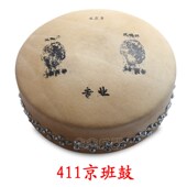 418 砟子 420京班鼓 凤鸣牌416 剧团戏曲鼓 板鼓 单皮 司鼓