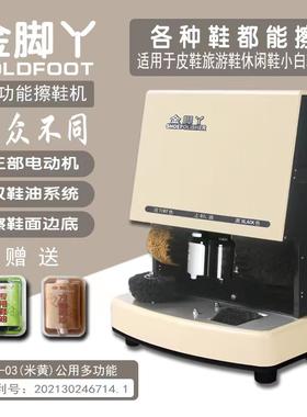 金脚丫公用擦鞋机全自动感应商用机擦鞋器电动擦鞋刷鞋机智能擦鞋