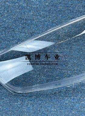 适用于奔腾X80大灯罩 13-16款X80前大灯透明灯罩 灯壳 面罩 配套