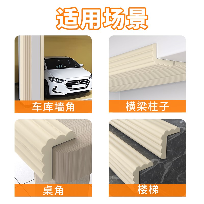 防撞条横梁防撞头软包房梁小心碰头提示贴泡沫海绵保护阁楼防磕碰