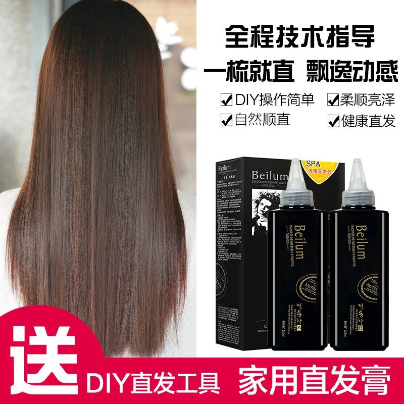 柔顺直发膏免拉免夹离子烫头发洗直药水软化膏软发剂一梳直顺发剂,美发护发/假发,烫发水,淘宝优惠券,粉丝福利购,淘宝优惠卷