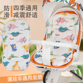 婴儿车垫子溜娃神器坐垫四季 通用宝宝遛娃车秋冬?椅垫手推车棉垫
