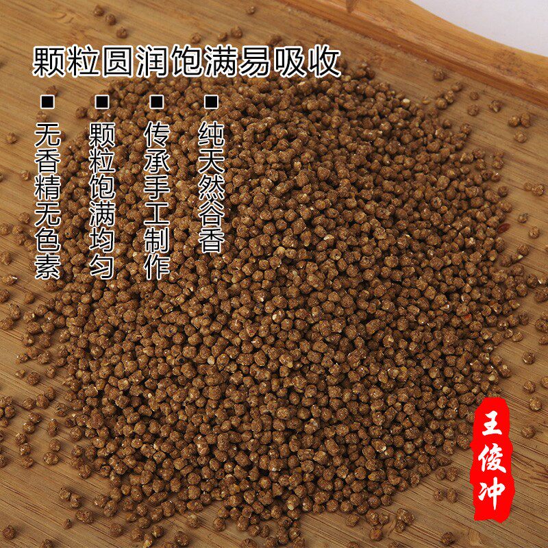 王俊冲手工画眉鸟食饲料斗鸟料打鸟料提性壮膘比赛鸟粮雀王专用料