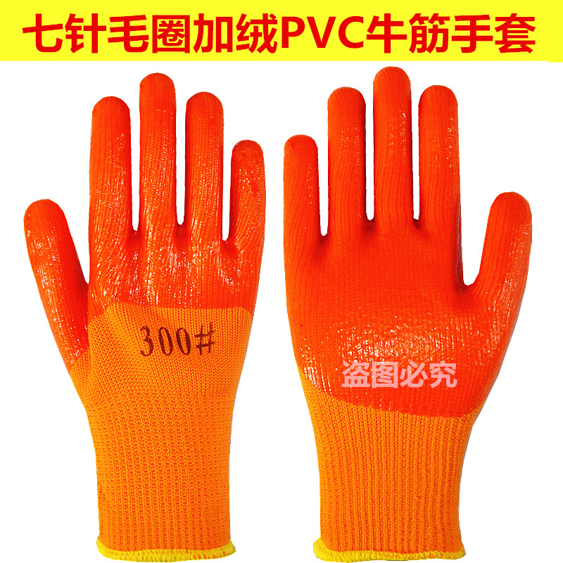 包邮毛圈加绒PVC防水防油耐磨工作五金机电维修装修水产劳保手套