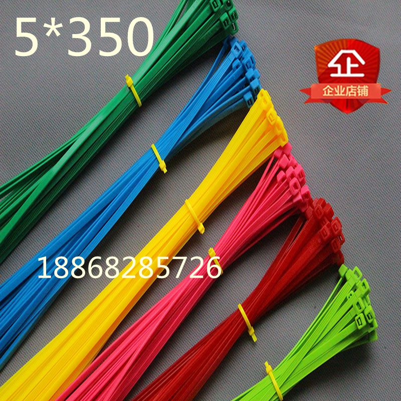 5*350  扎带包邮 尼龙扎带 束线带 彩色扎带 耐高温扎带  扎带