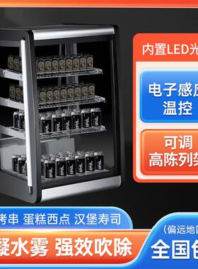 安侯冷藏保鲜展示柜商用立式风冷除雾冷柜饮料水果面包台式单开门