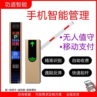 道闸栏杆拦车牌识别系统一体机小区门禁起落杆停车场收费管理栅栏