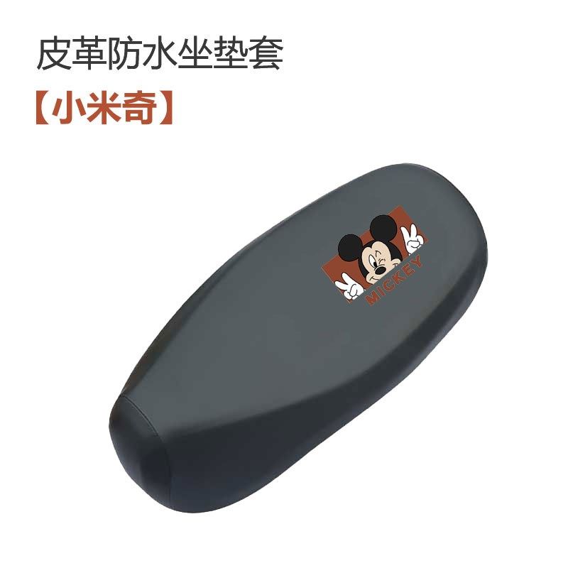 适用于金箭赛奥RG120坐垫套电动车座椅罩防晒防水皮革座包蜂窝套