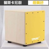 卡宏鼓箱鼓实木坐鼓箱打击乐器儿童初学者手拍卡洪鼓拍箱吉他弦