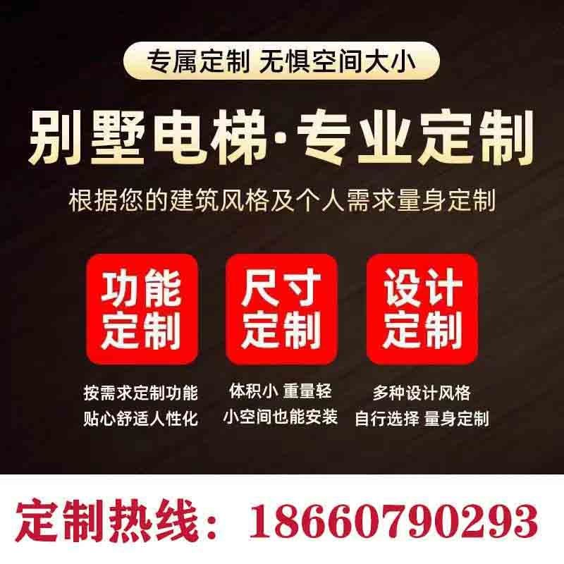 家用电梯别墅自建房室内电梯二层三四五六层室内小型液压曳引电梯,五金/工具,家用电梯,淘宝优惠券,粉丝福利购,淘宝优惠卷