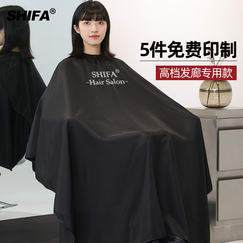 美发店围布理发店发廊专用高档潮剪发烫染美发围布防水不沾发定制